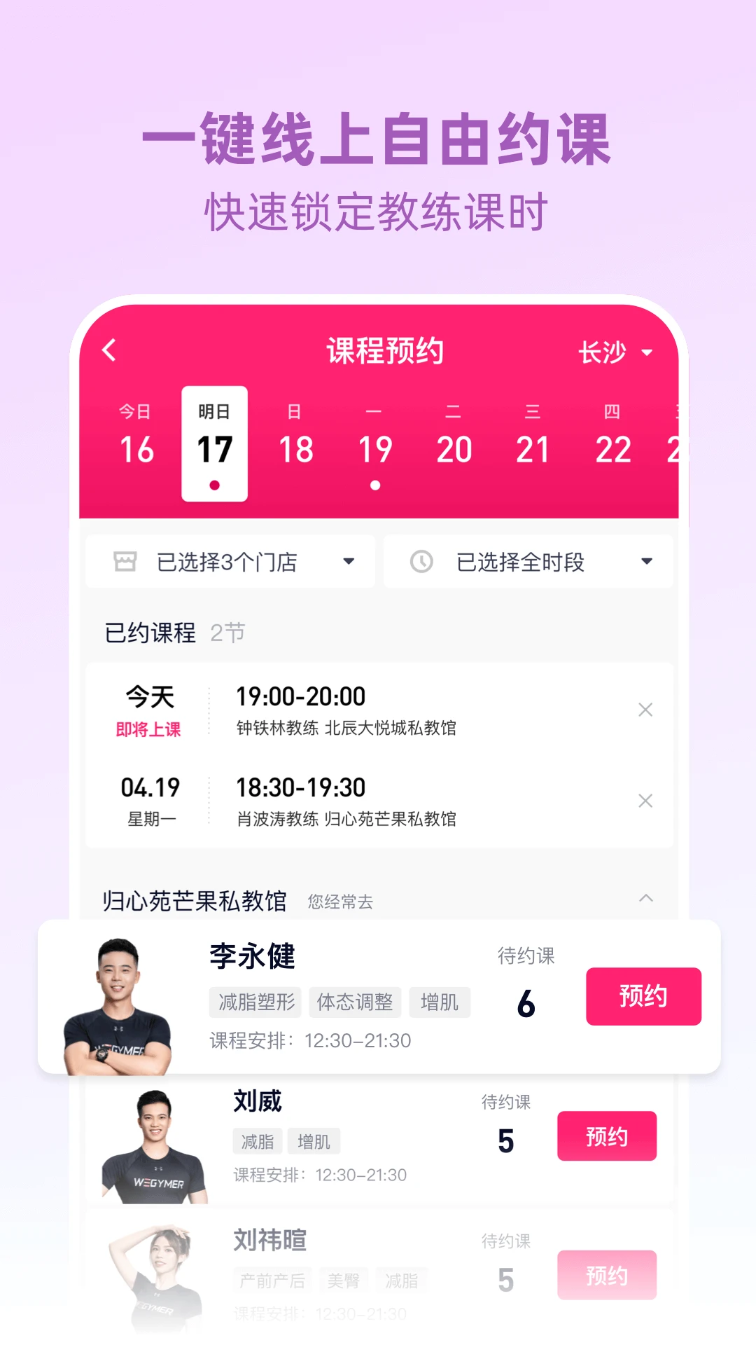 betterWE星球3.0.5安卓版截图0