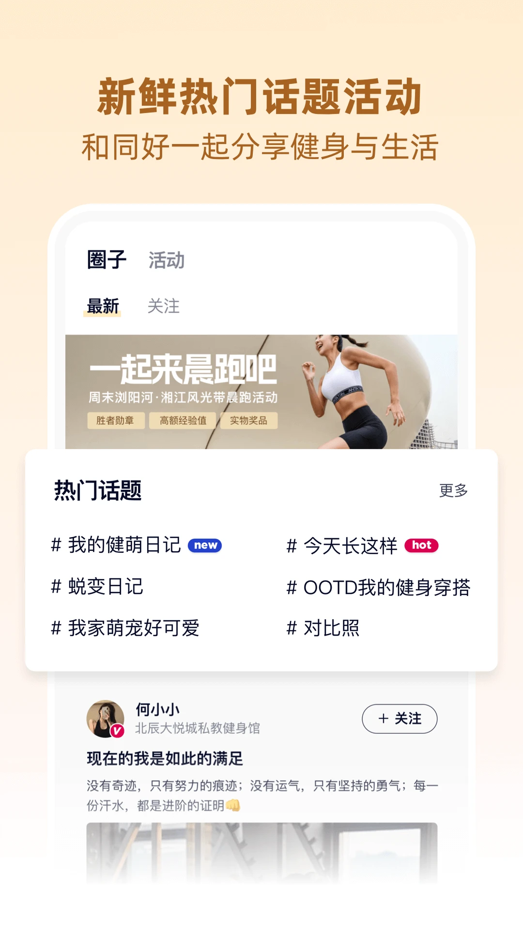 betterWE星球3.0.5安卓版截图1