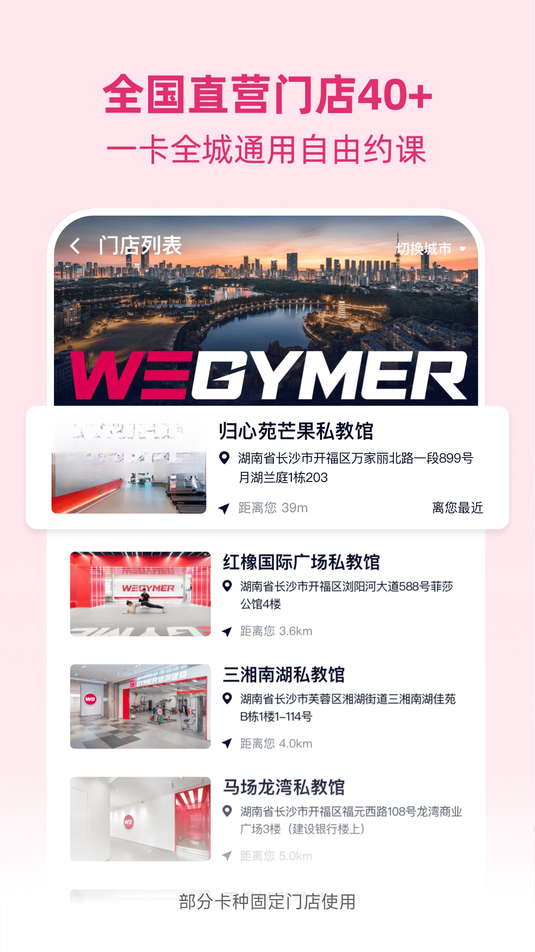 betterWE星球3.0.5安卓版截图3