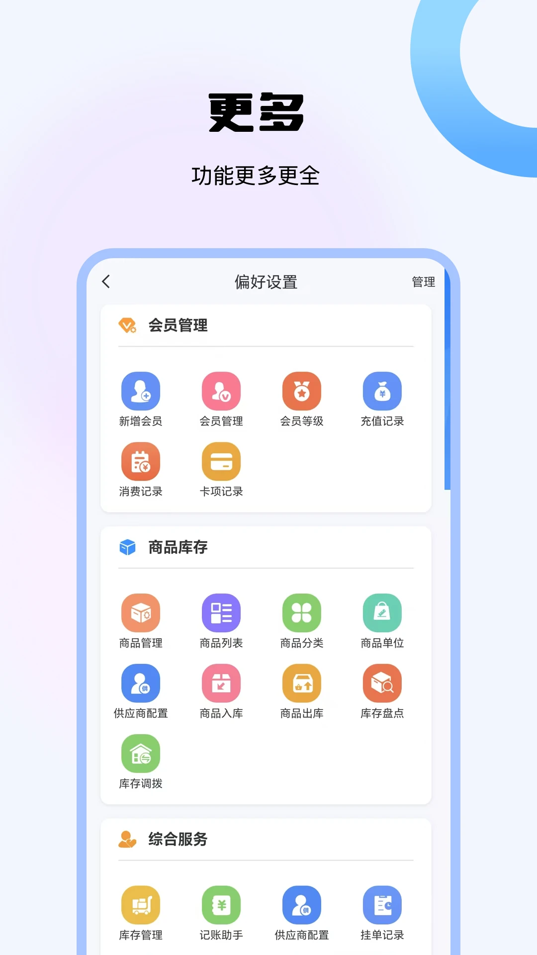 ��ҵ�ƹܼ�1.0.3��׿���ͼ4