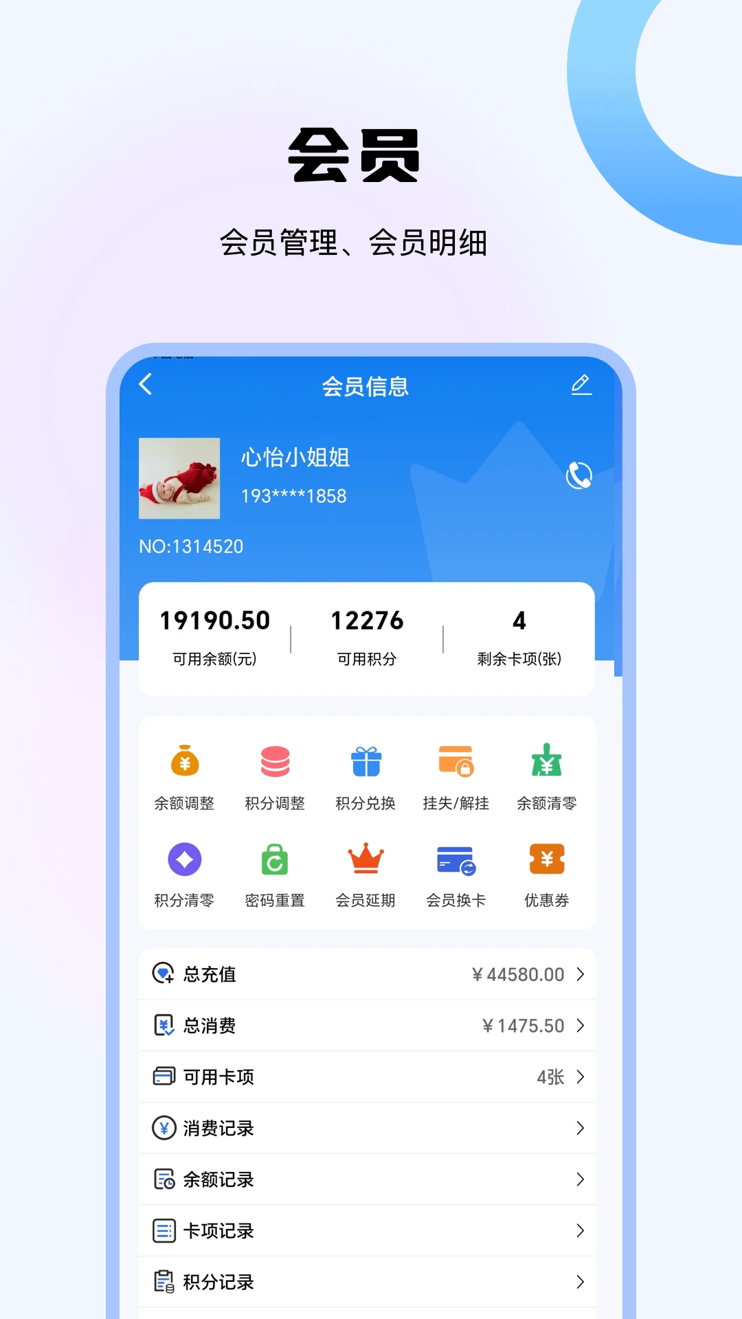 ��ҵ�ƹܼ�1.0.3��׿���ͼ3