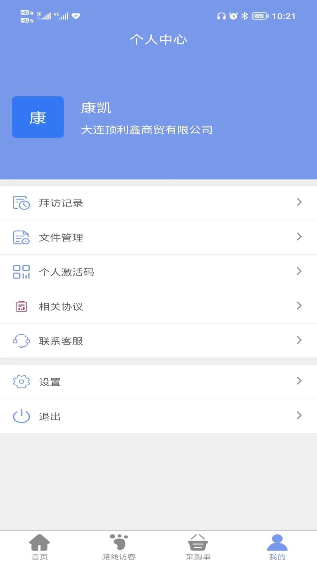 智渠商服官方正版免费1.5.9 安卓版截图0