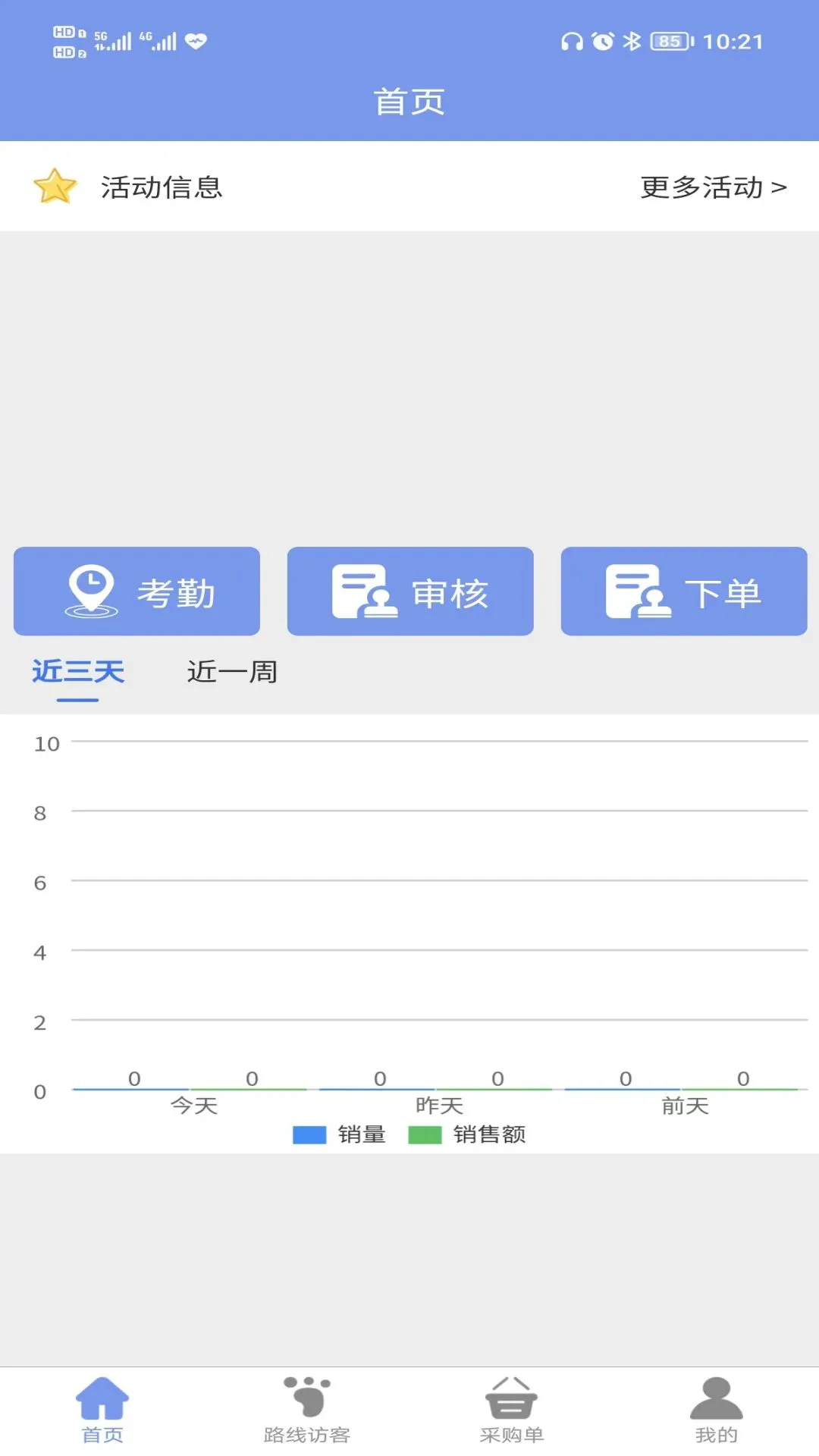 智渠商服官方正版免费1.5.9 安卓版截图1