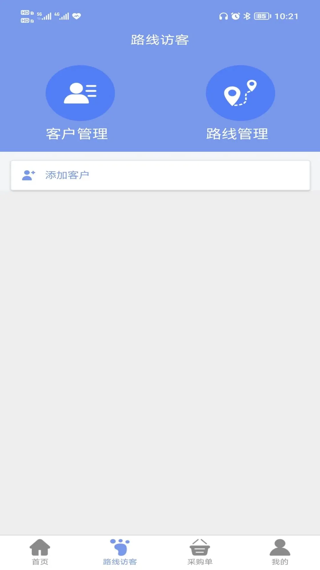智渠商服官方正版免费1.5.9 安卓版截图2