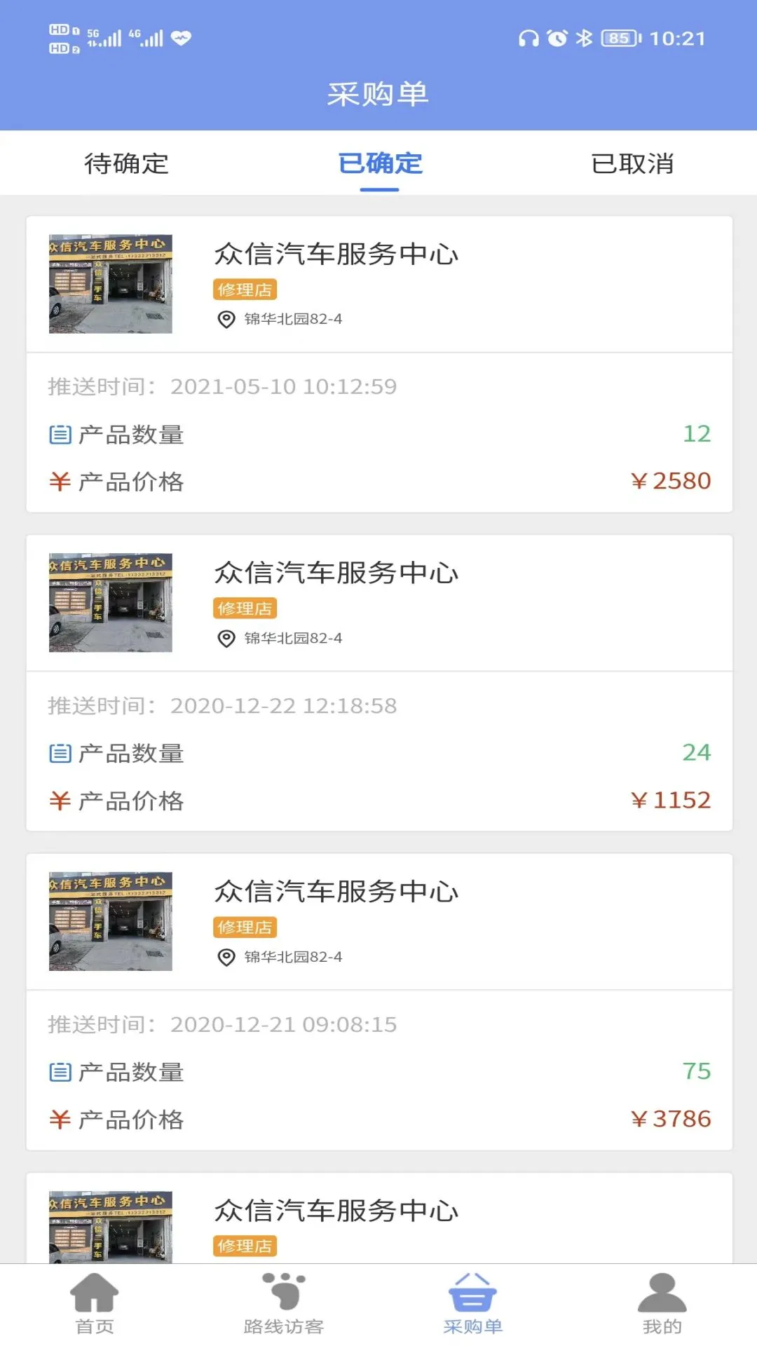 智渠商服官方正版免费1.5.9 安卓版截图3