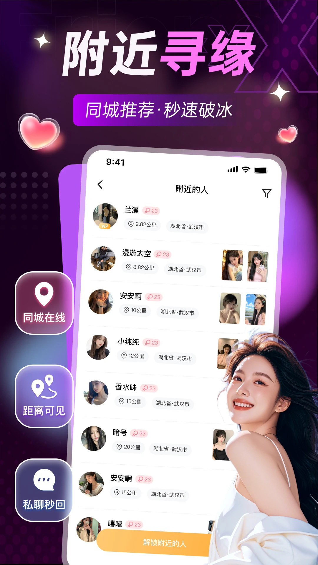 闪聊漂流瓶1.6.2 安卓版截图0