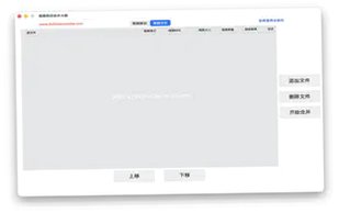 视频剪切合并大师Mac版 无损视频分割拼接工具截图1