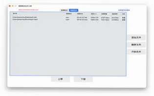 视频剪切合并大师Mac版 无损视频分割拼接工具截图0