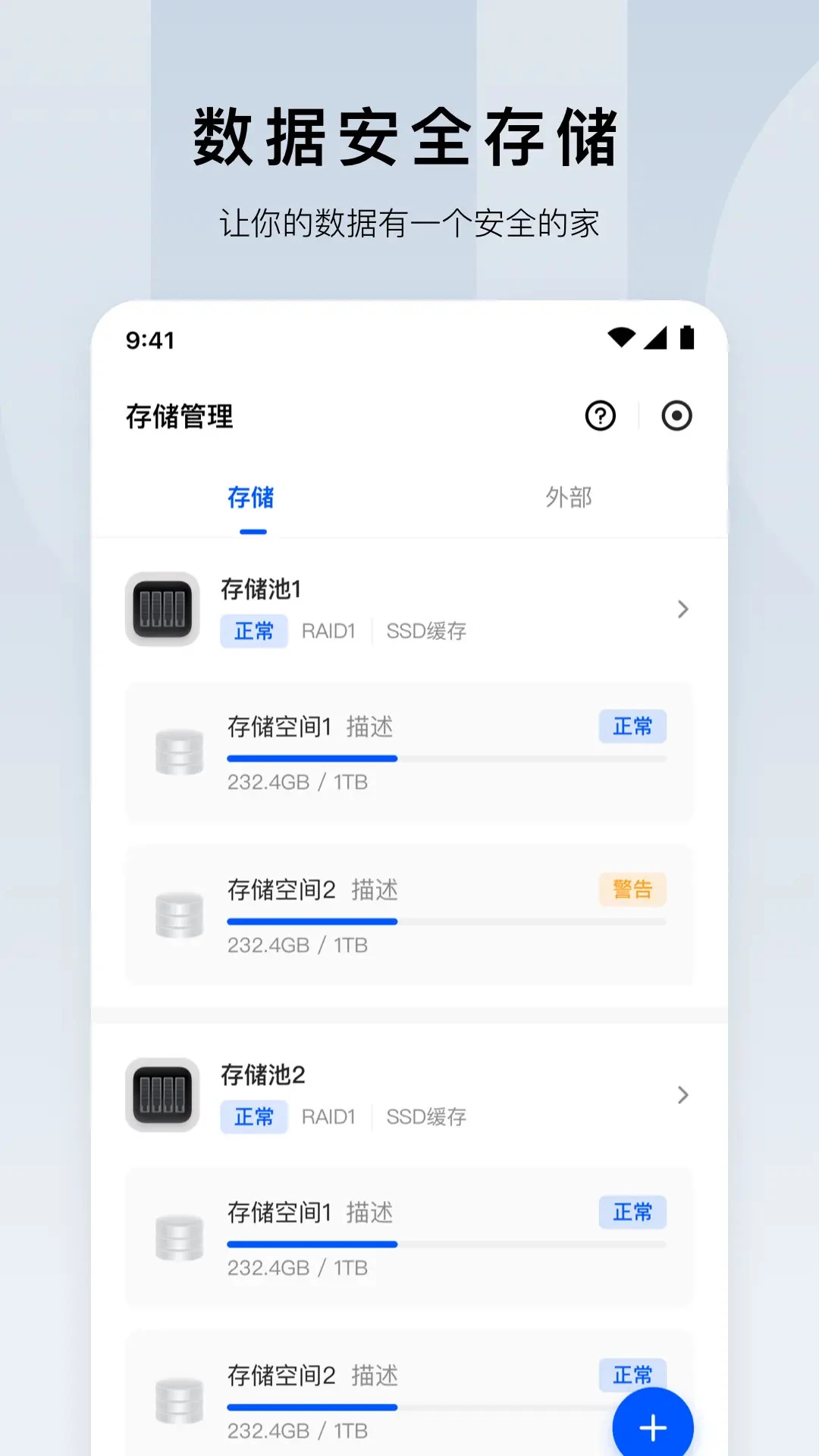 绿联云官方正版1.20.0截图0