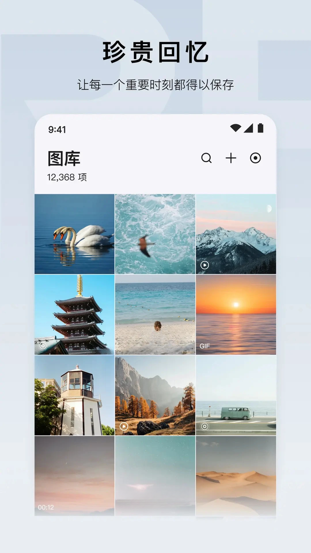 绿联云官方正版1.20.0截图3