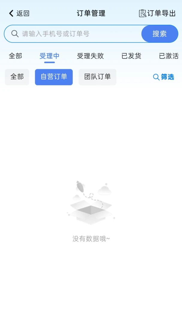元鼎通信v2.8.1 官方版截图1