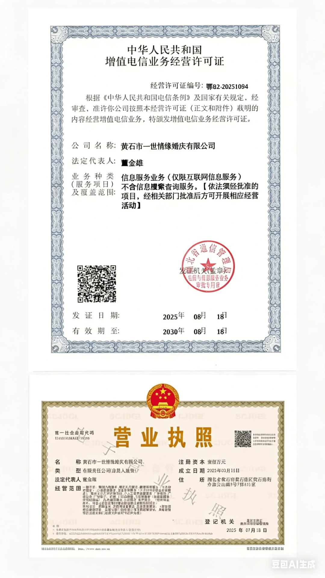 相信缘分官方正版1.1.7 最新版截图4