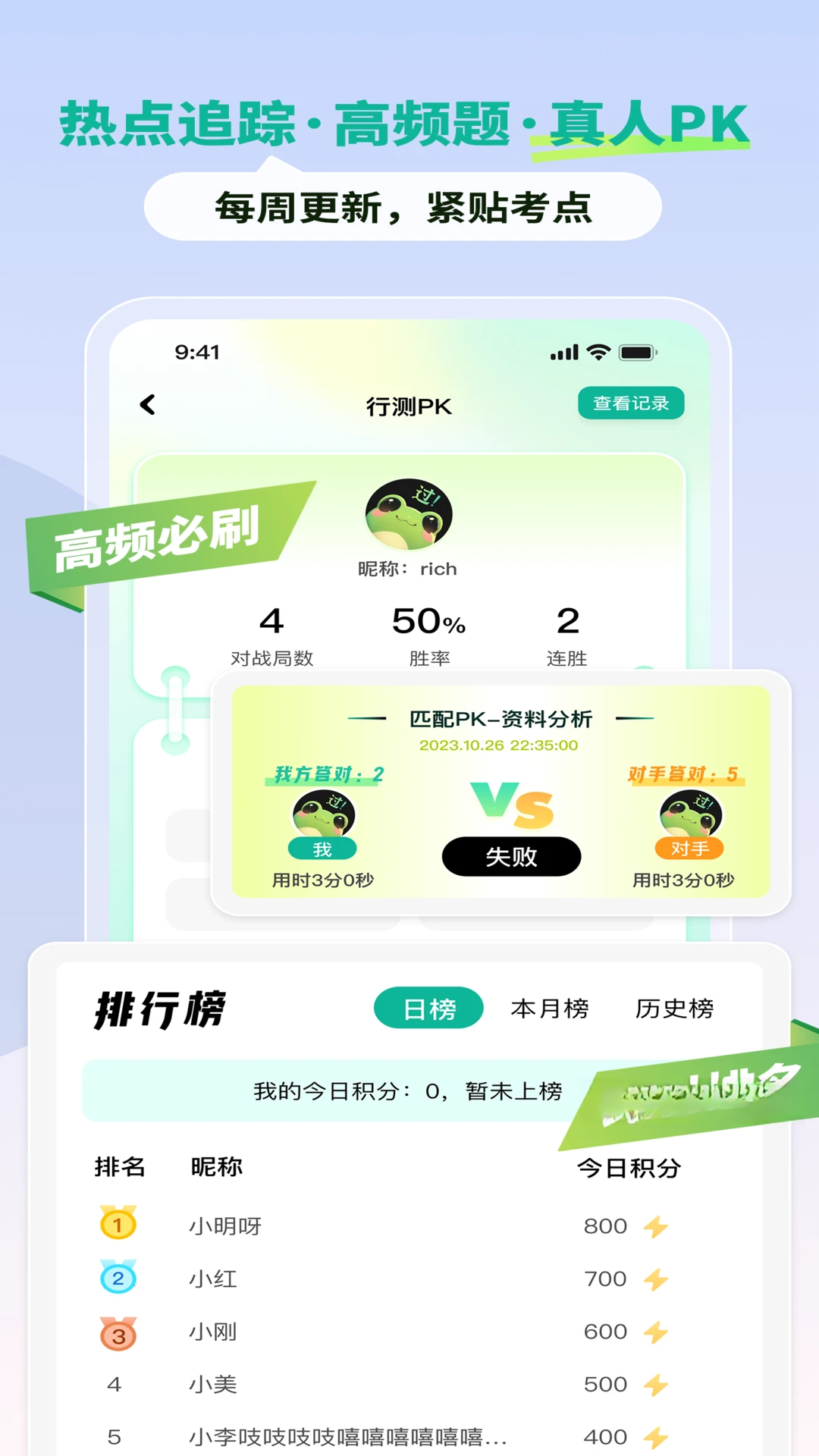 智蛙面试手机软件免费版1.7.5 安卓版截图4