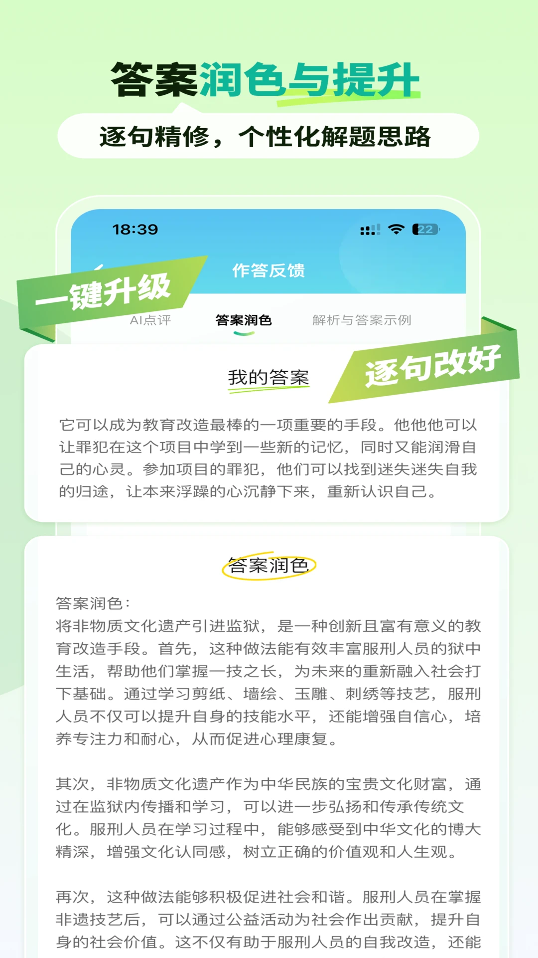 智蛙面试手机软件免费版1.7.5 安卓版截图2