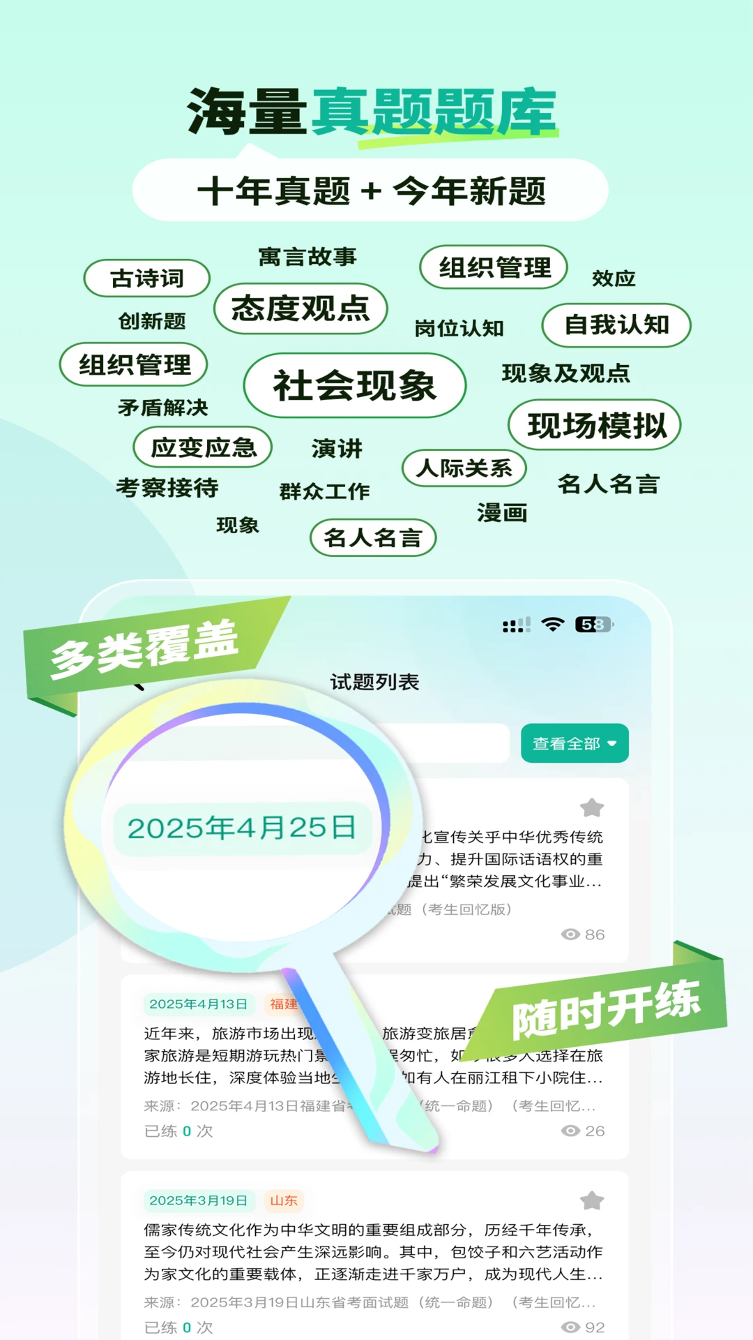 智蛙面试手机软件免费版1.7.5 安卓版截图3