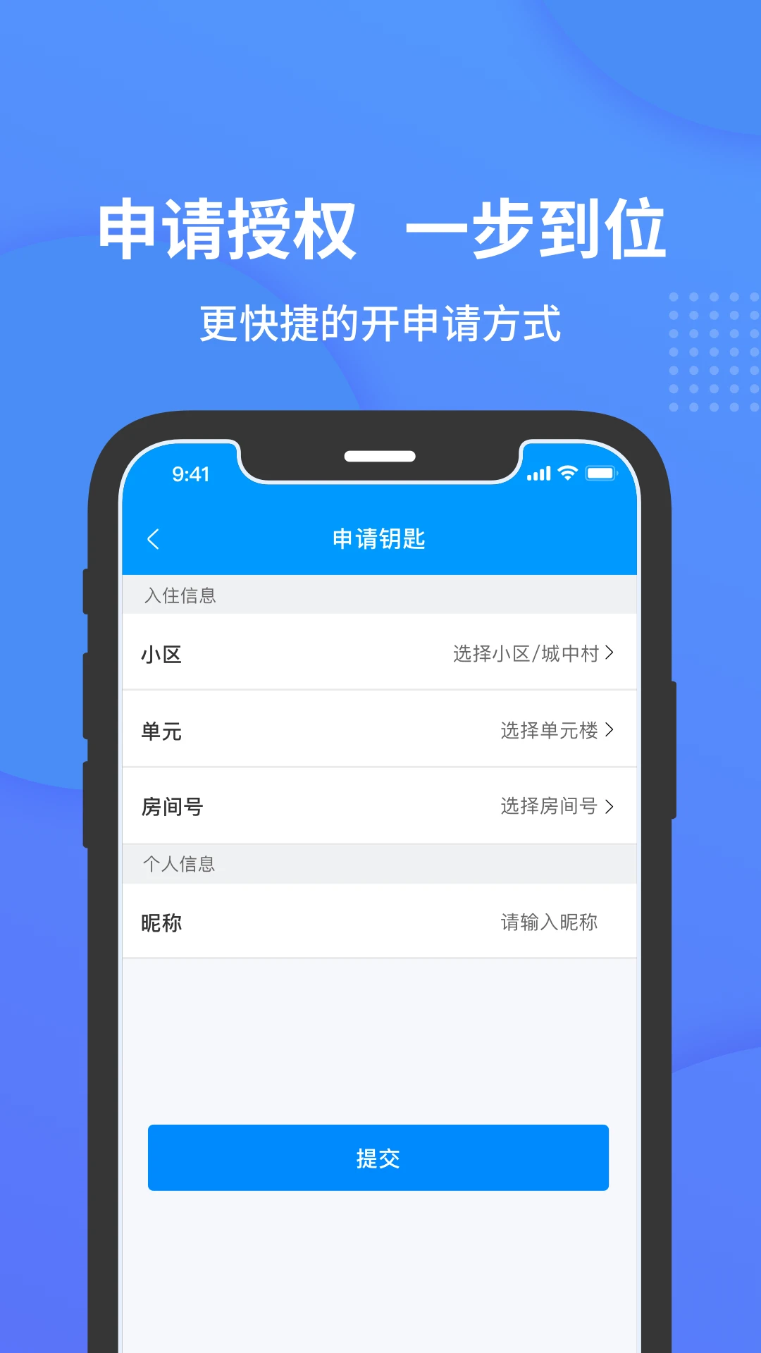 小石开门2026最新版免费2.3.6 安卓版截图1