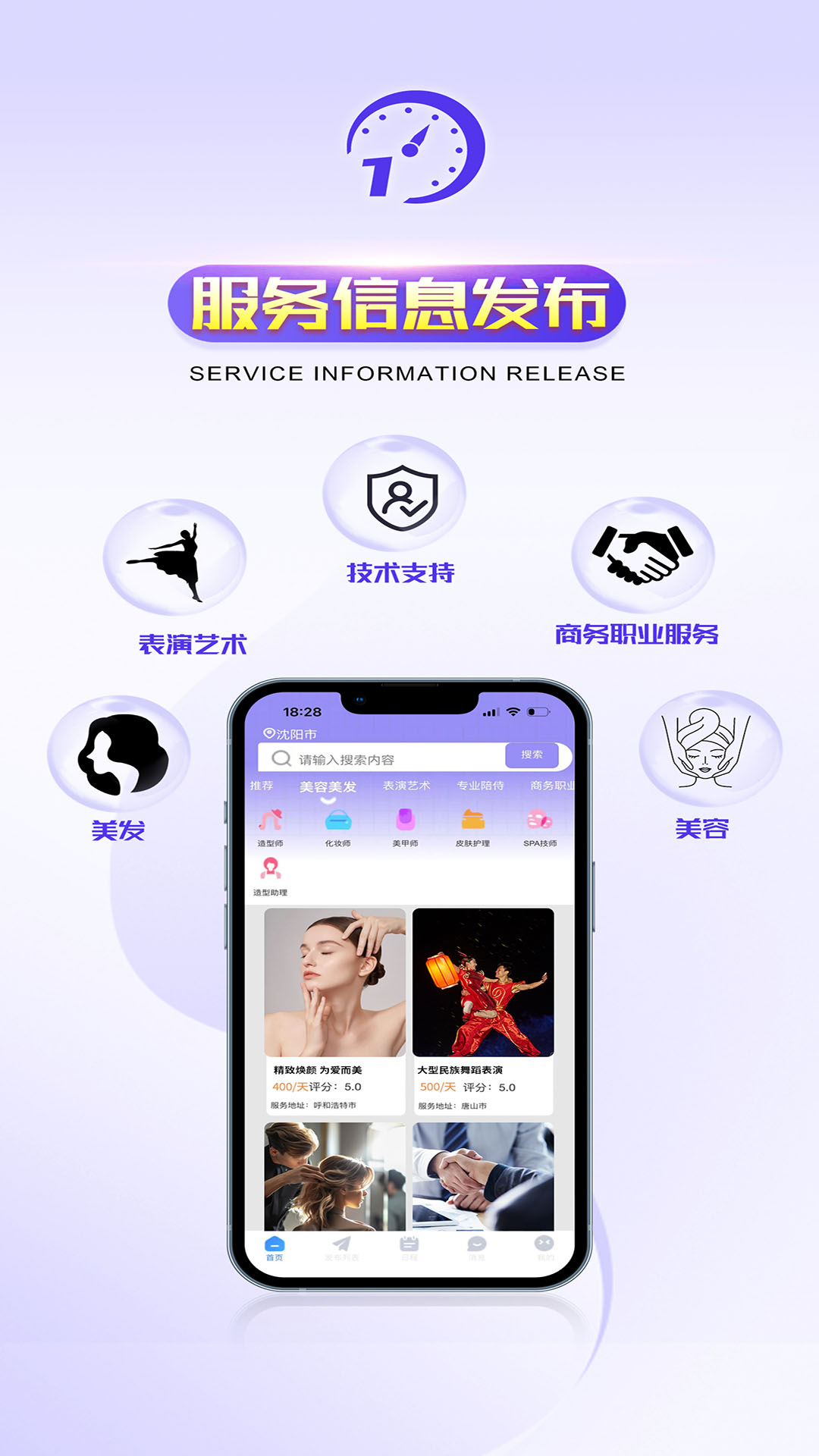橙色时间app下载手机版5.9.1 安卓版截图0