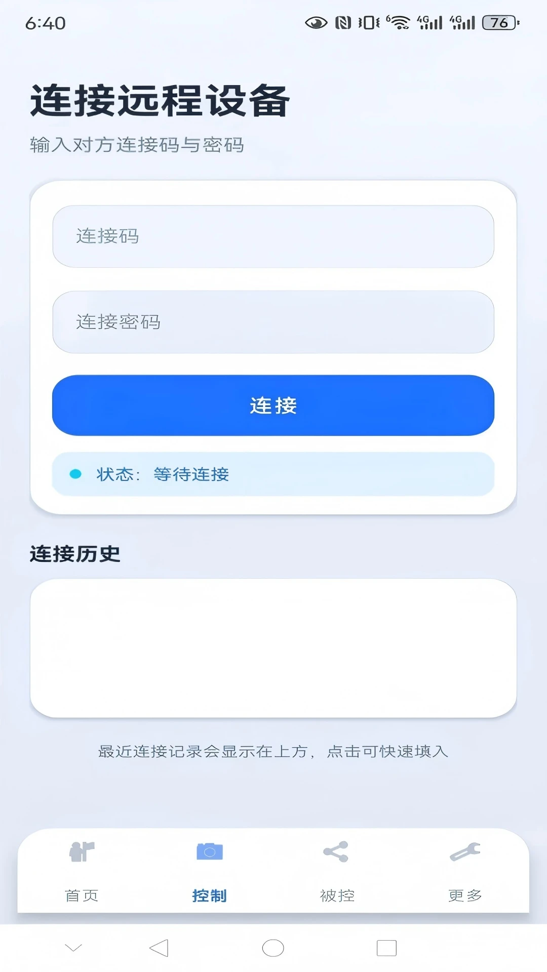 ����Զ��Э��v2.0.6 ��׿���ͼ1