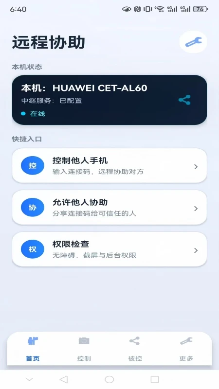 ����Զ��Э��v2.0.6 ��׿���ͼ3