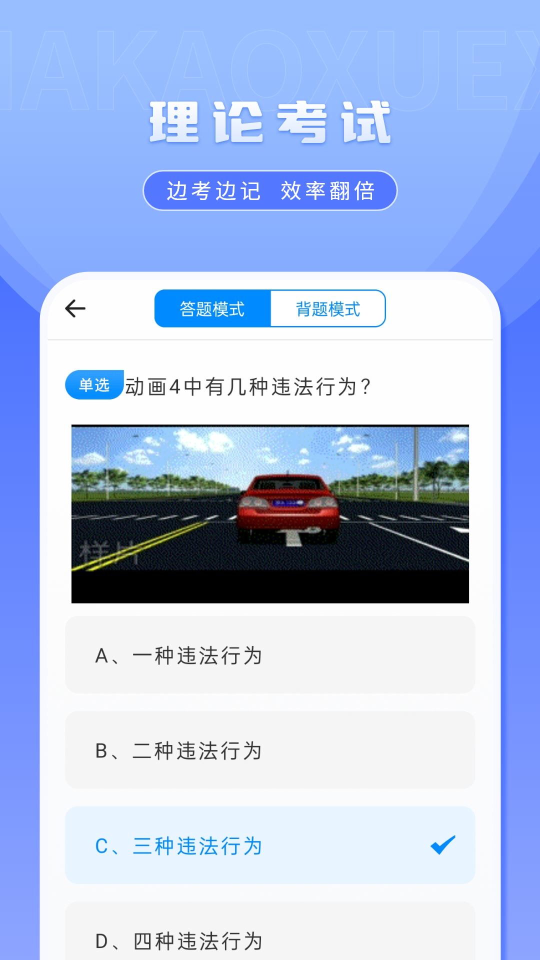 科一考试v2.3.0 安卓版截图2