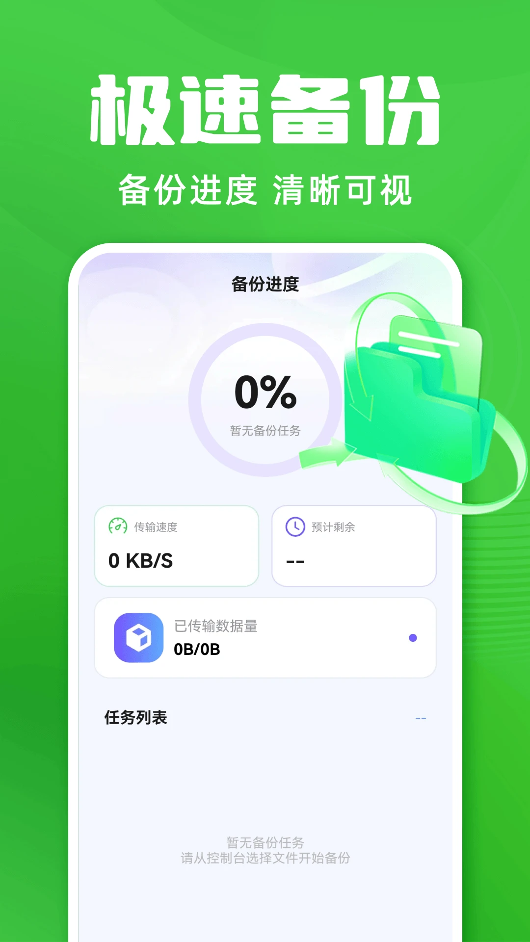聊天微记录助手1.0.5安卓版截图2