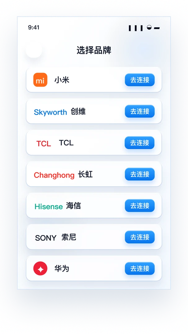 万能遥控器云控最新版v1.0.1安卓版截图0