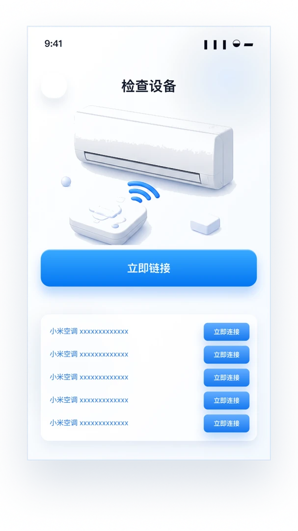 万能遥控器云控最新版v1.0.1安卓版截图1