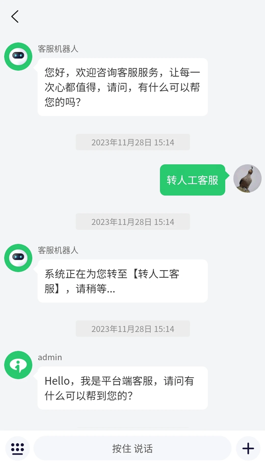 保椿照护app下载手机版1.2.52 安卓版截图3