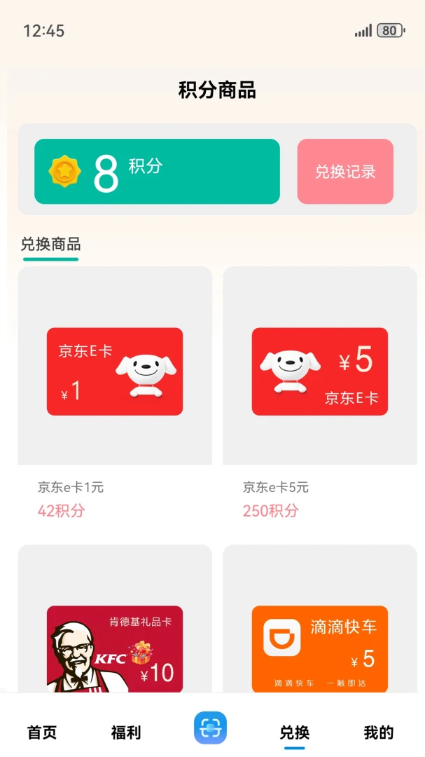 一合物联-校园生活服务v2.3.6 安卓版截图2