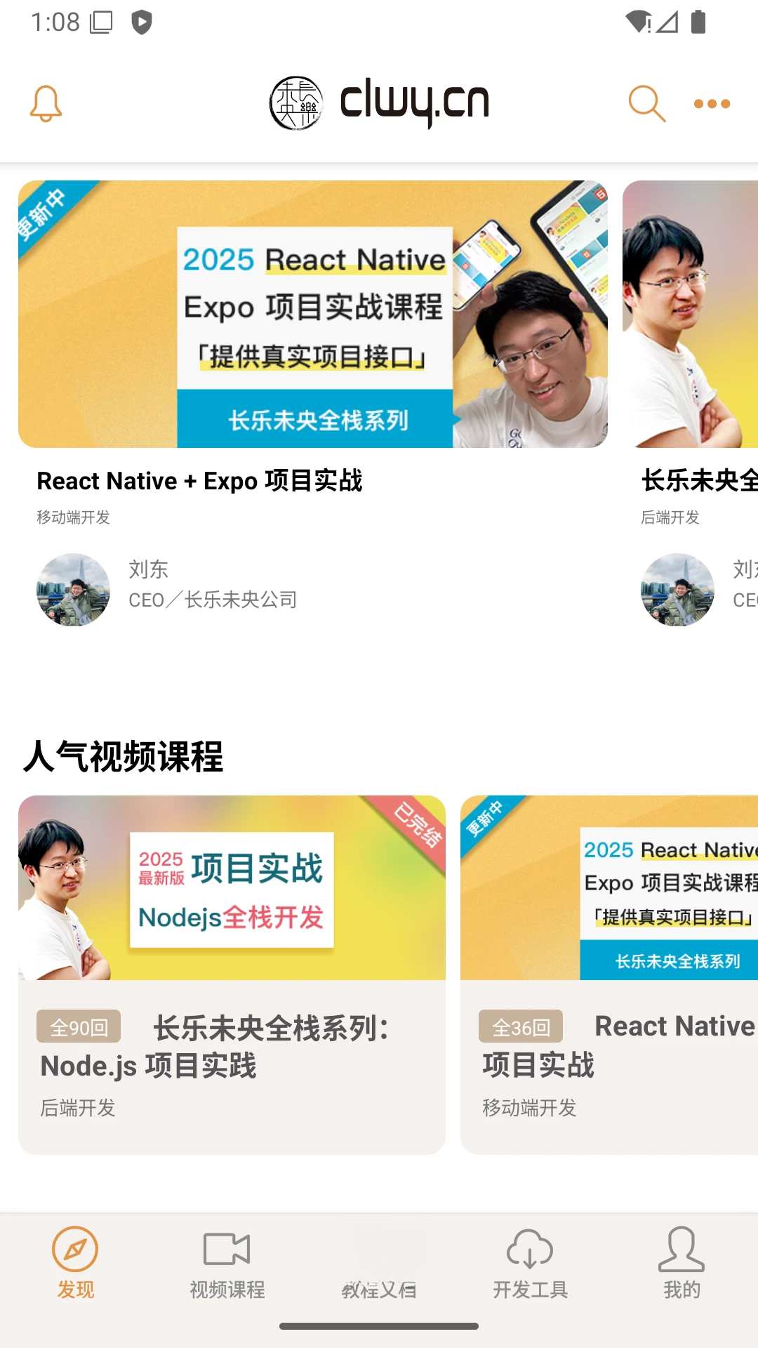 长乐未央v3.4.3安卓版截图0