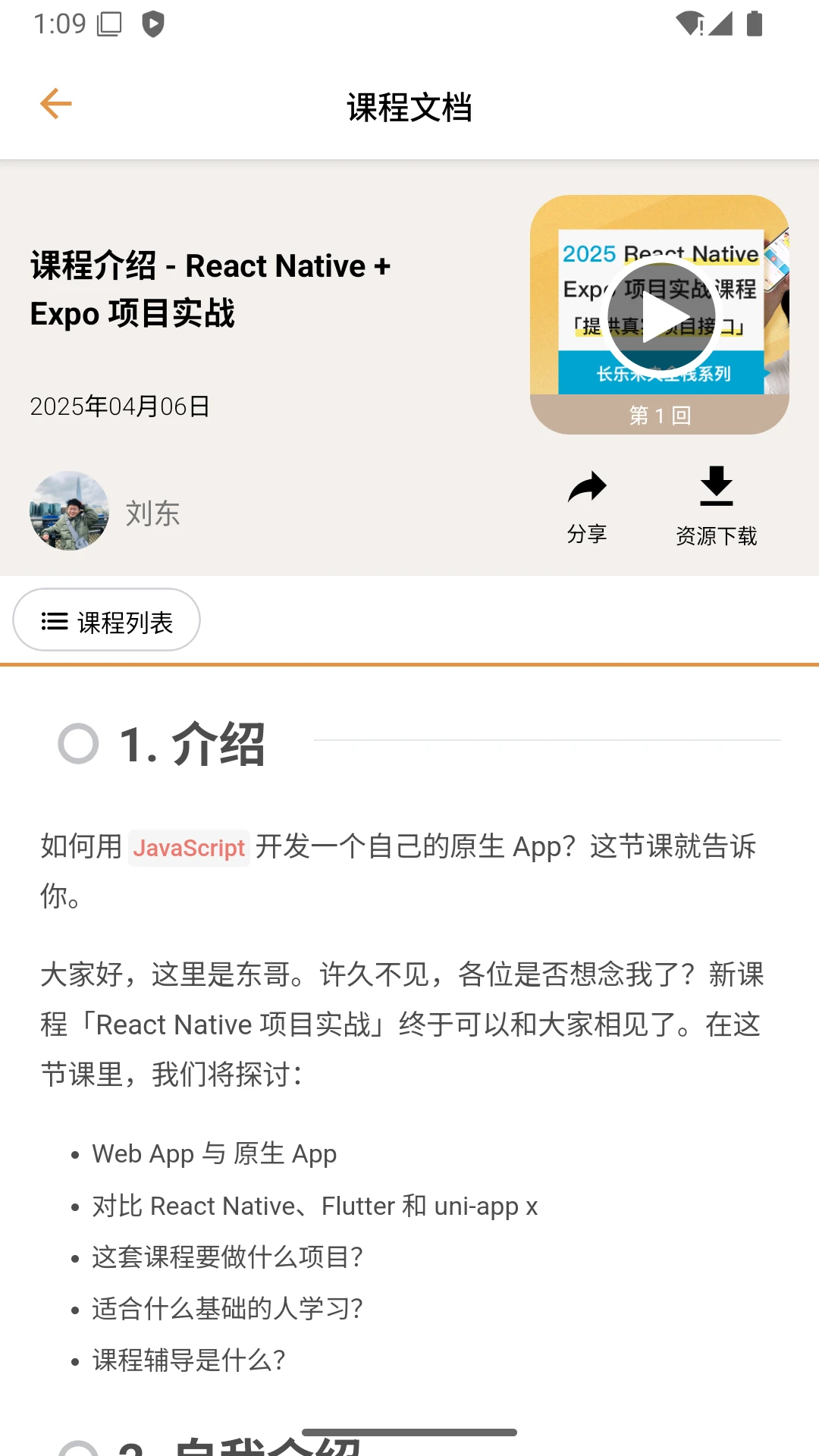 长乐未央v3.4.3安卓版截图3