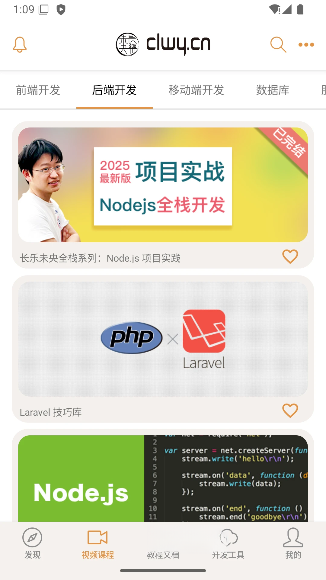 长乐未央v3.4.3安卓版截图1