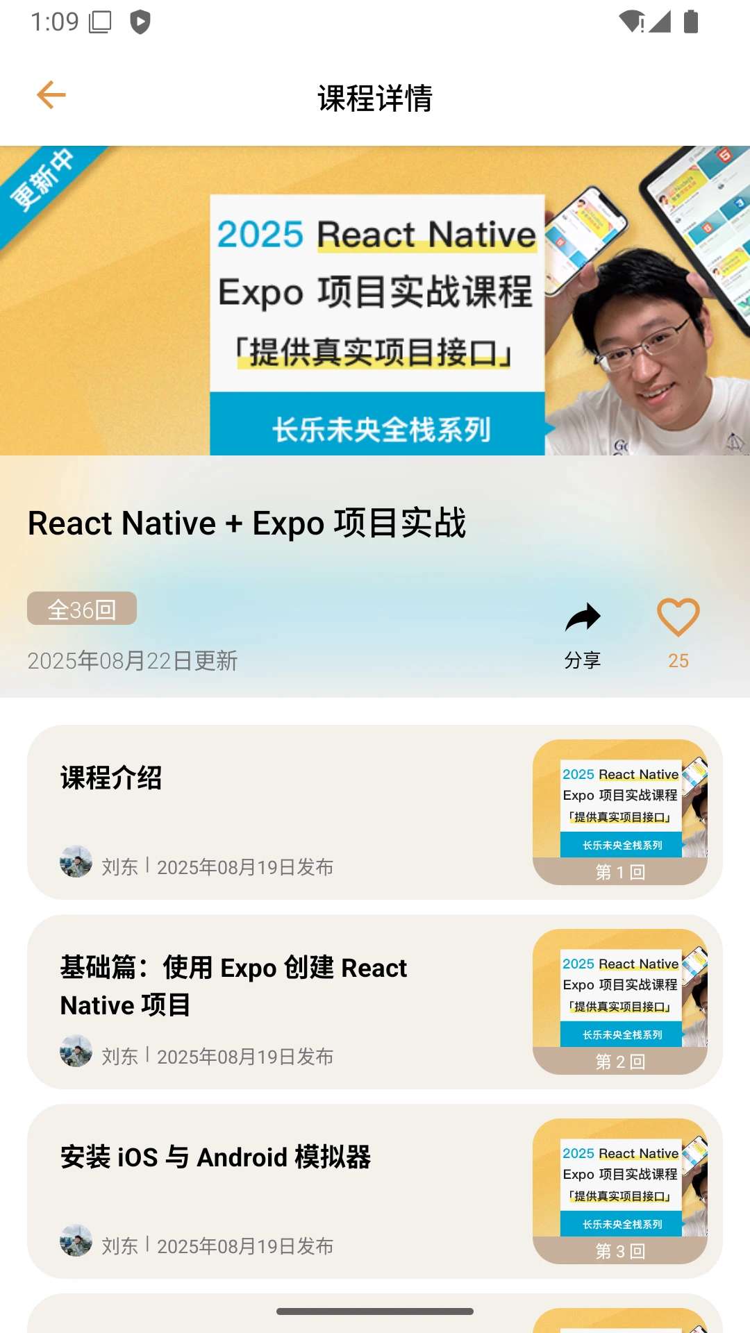 长乐未央v3.4.3安卓版截图2