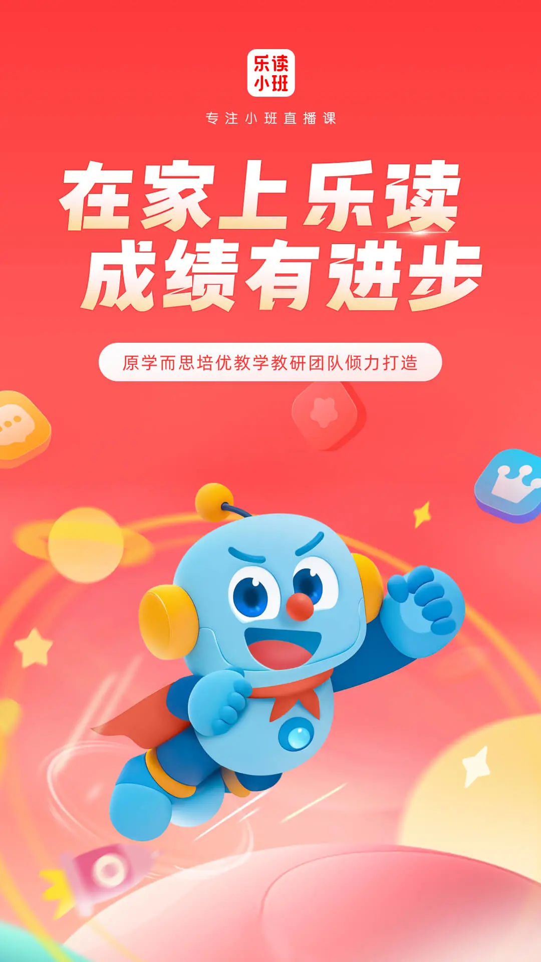 乐读HD2026最新版v5.77.60官方版截图0