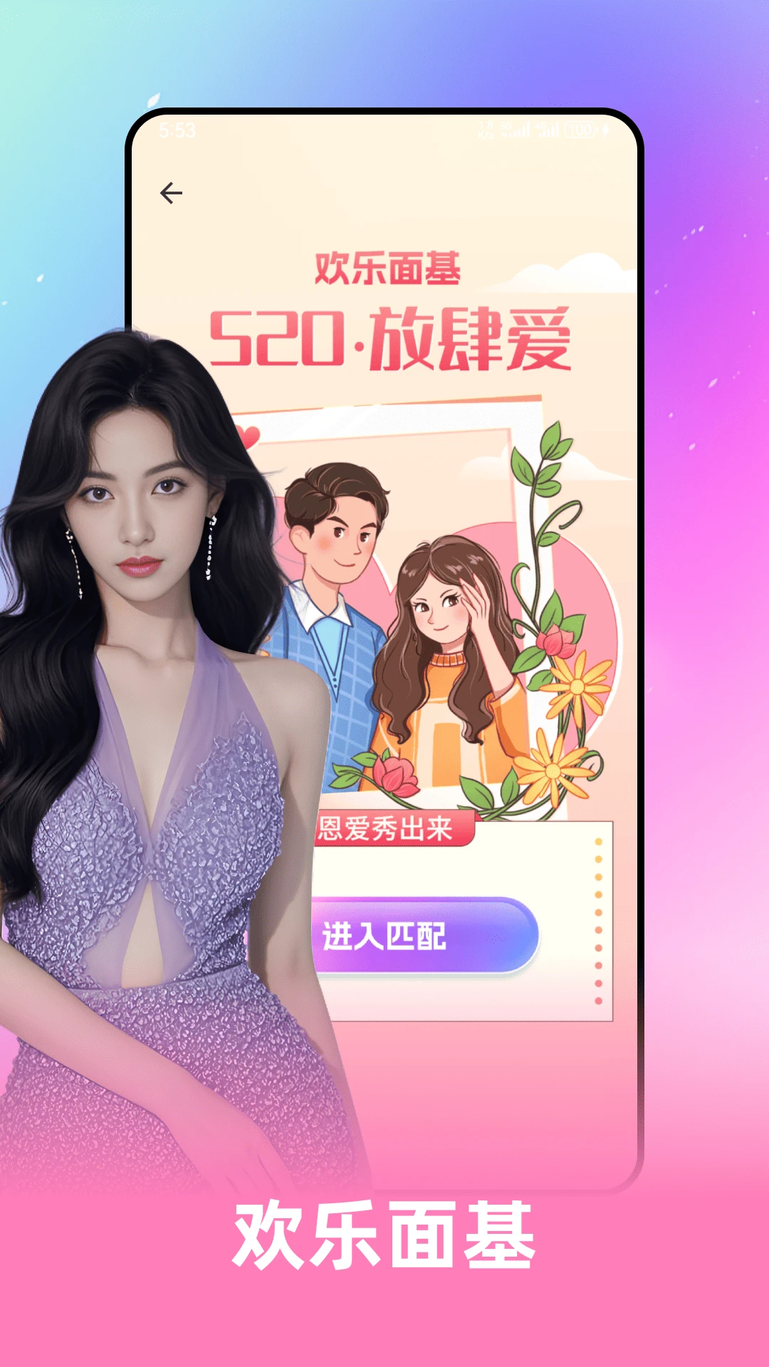惜聊官方正版2.3.1 安卓版截图1