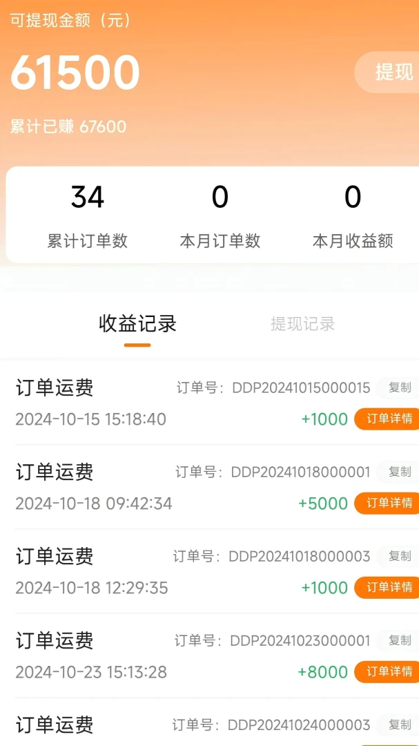 掌上运输1.0.1安卓版截图3