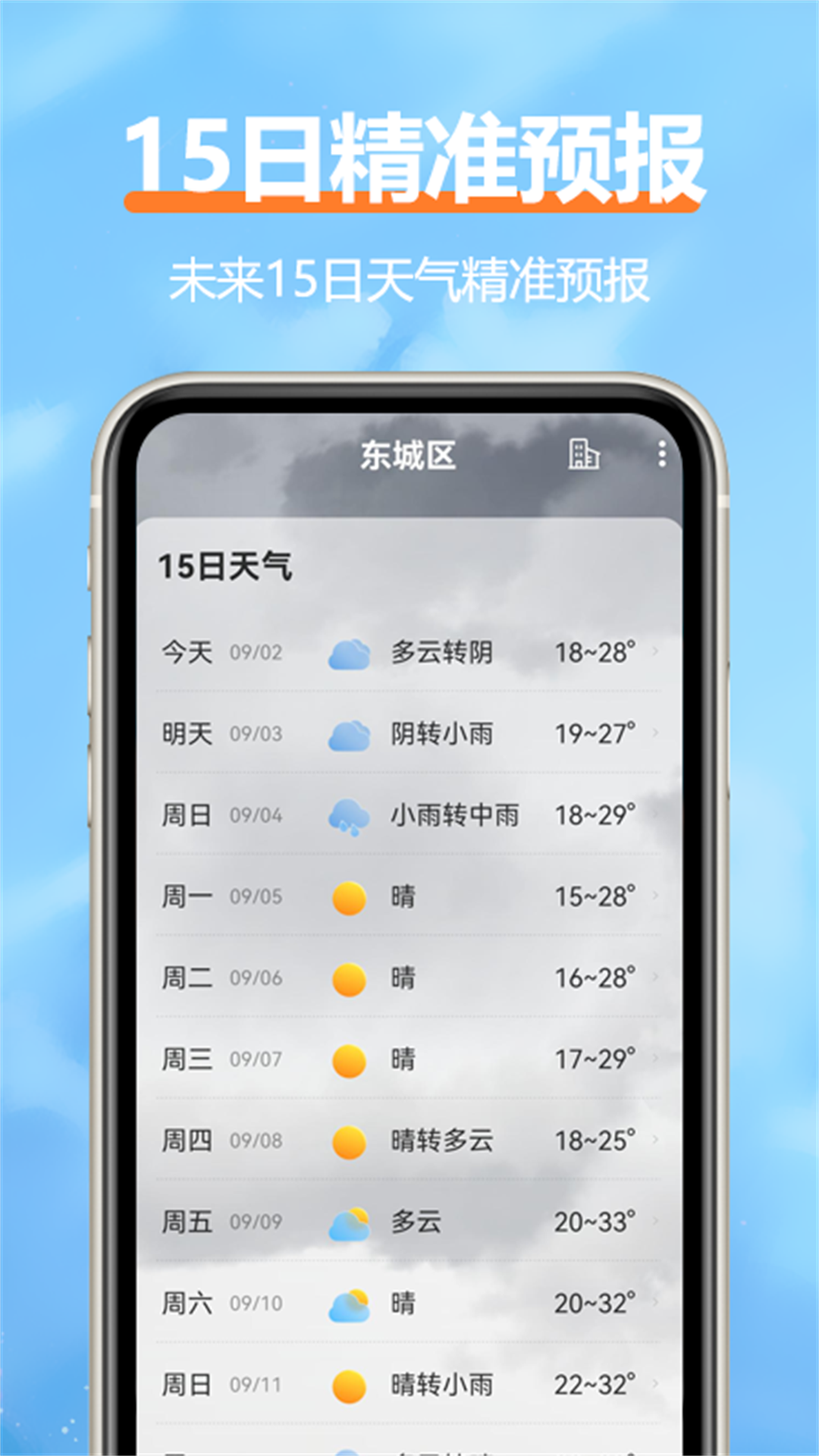 ����������׿��v2.7.0�ٷ����ͼ0