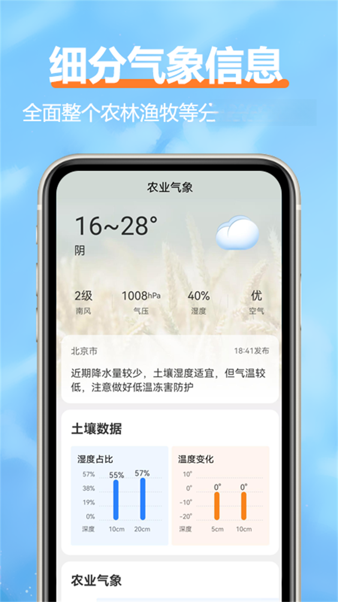����������׿��v2.7.0�ٷ����ͼ2