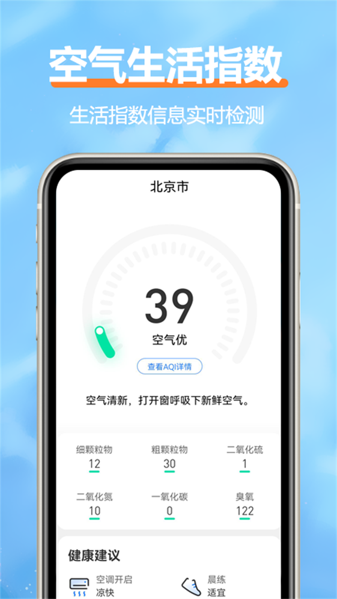 ����������׿��v2.7.0�ٷ����ͼ3