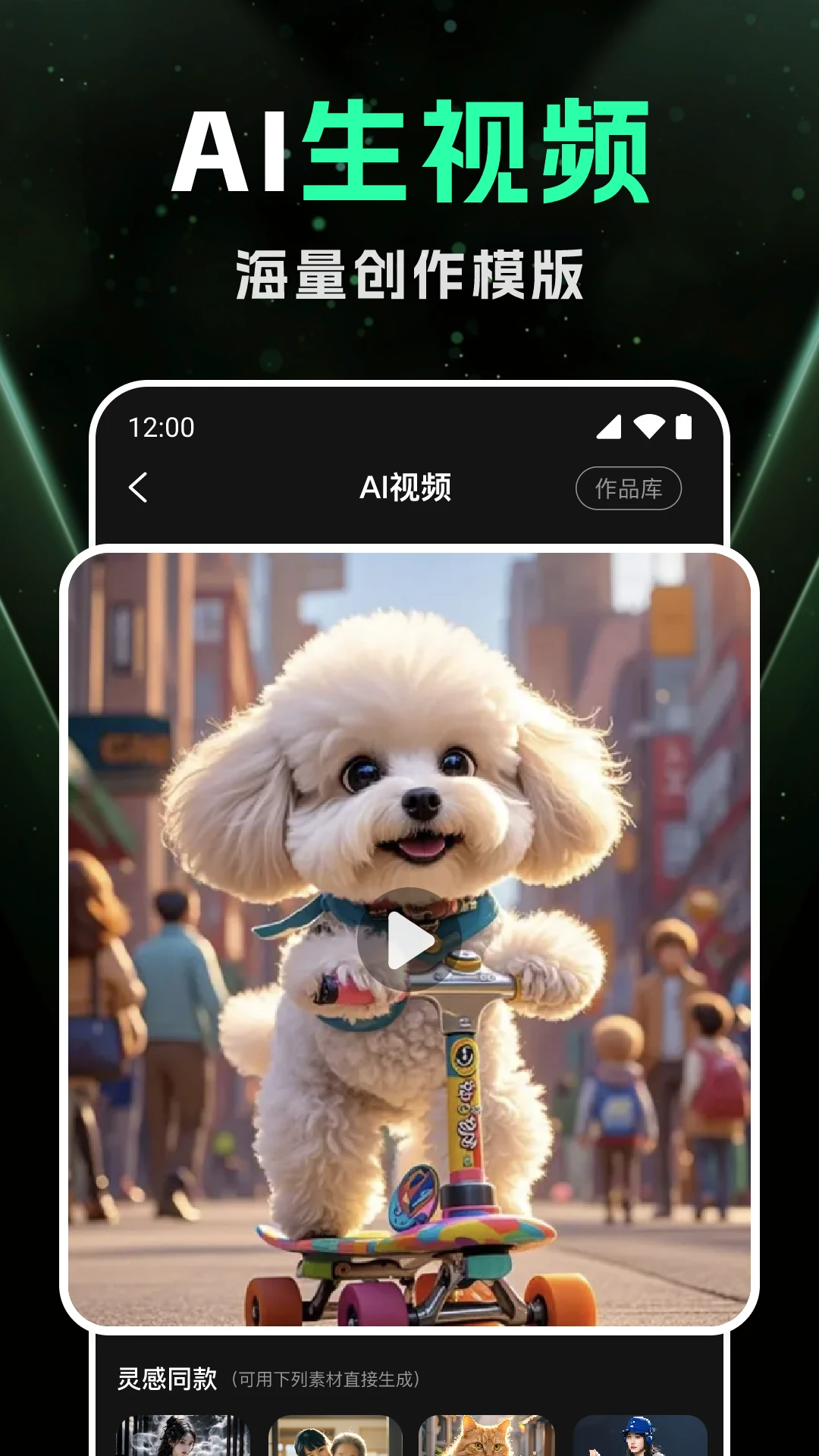DeepAI���ܻ滭�ٷ�����1.1.1 ��׿���ͼ1