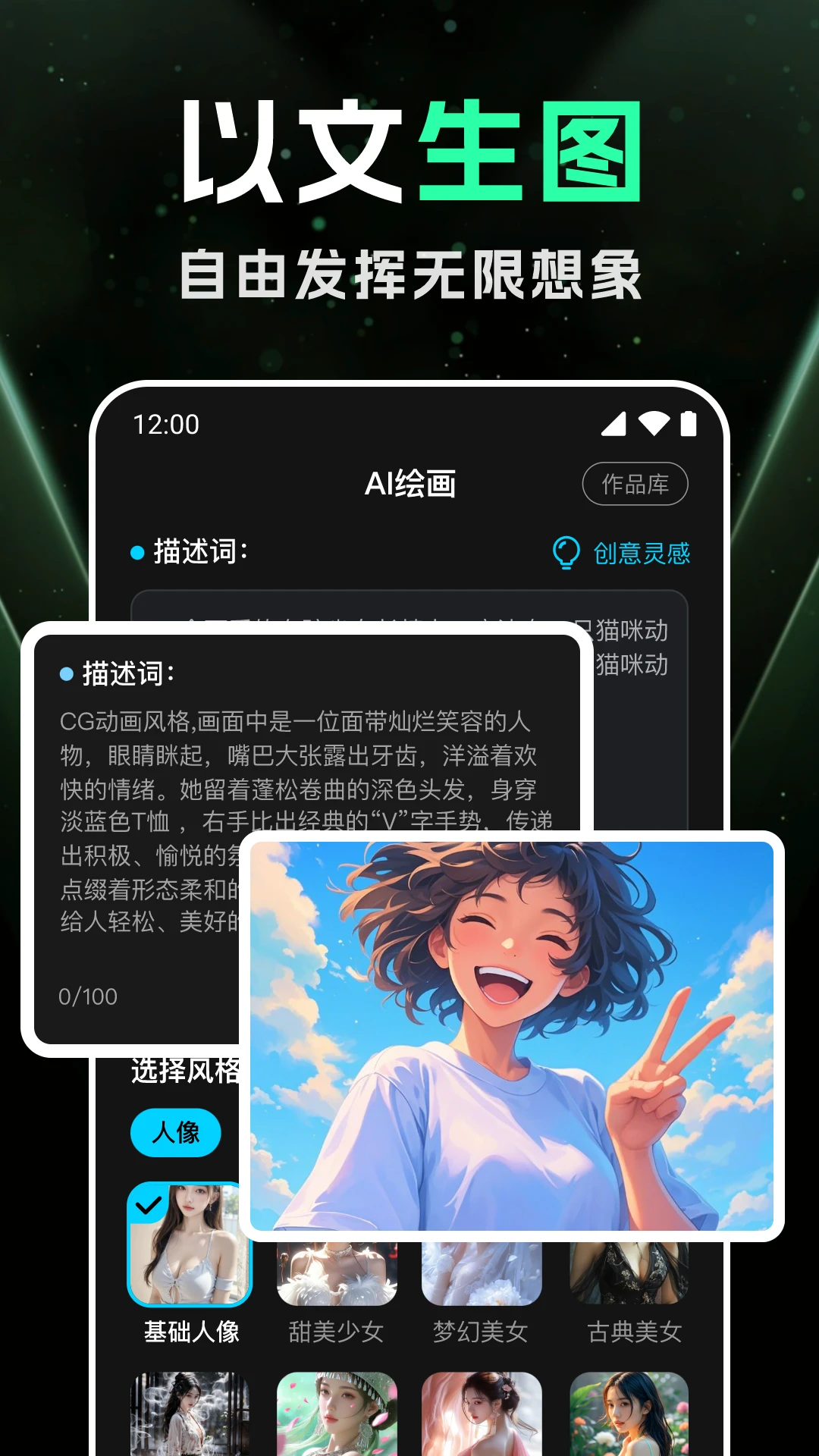 DeepAI���ܻ滭�ٷ�����1.1.1 ��׿���ͼ4