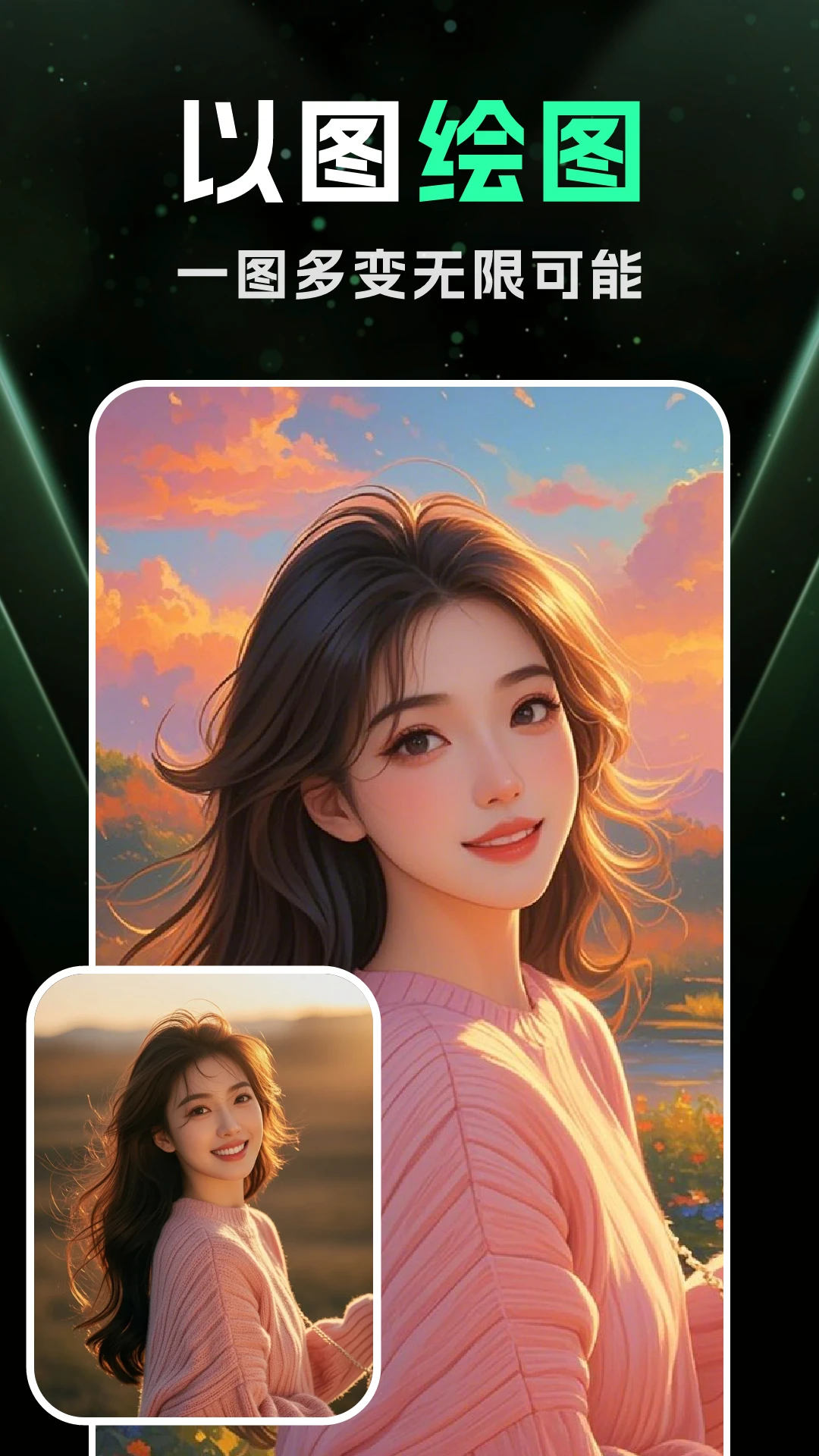 DeepAI���ܻ滭�ٷ�����1.1.1 ��׿���ͼ3