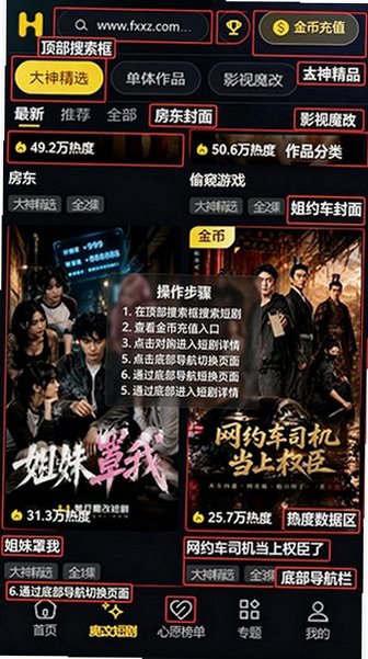 黄瓜短剧魔改免费版 黄瓜短剧魔改免费版