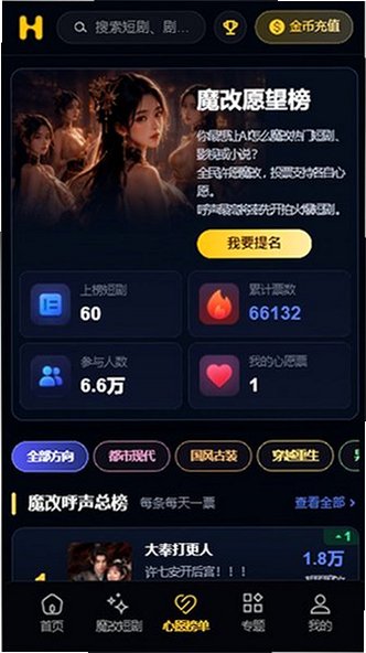 黄瓜短剧魔改免费版v1.2.6安卓版截图1