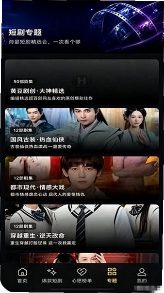 黄瓜短剧魔改免费版v1.2.6安卓版截图2