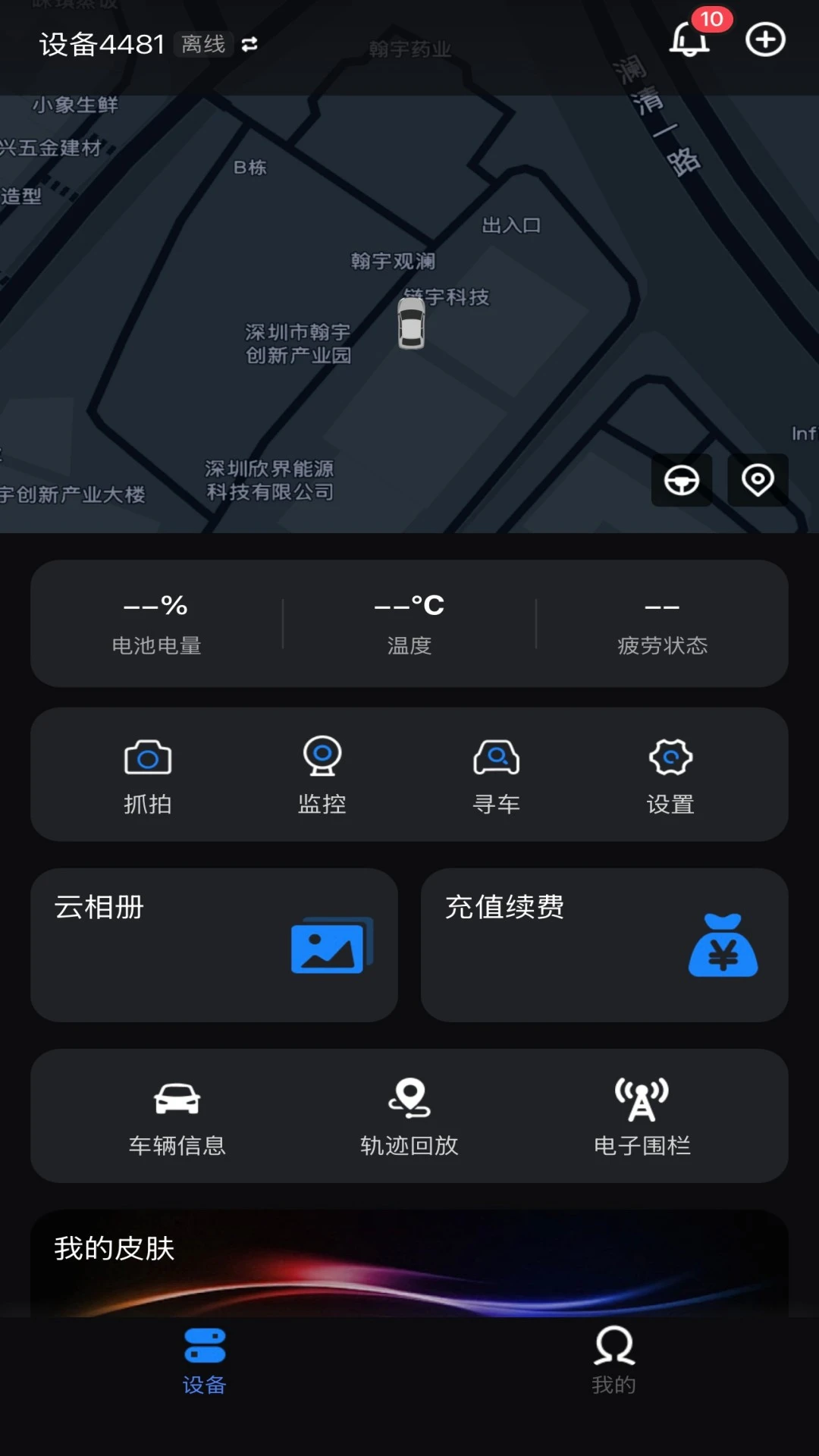 光影智控v1.0.2 安卓版截图0