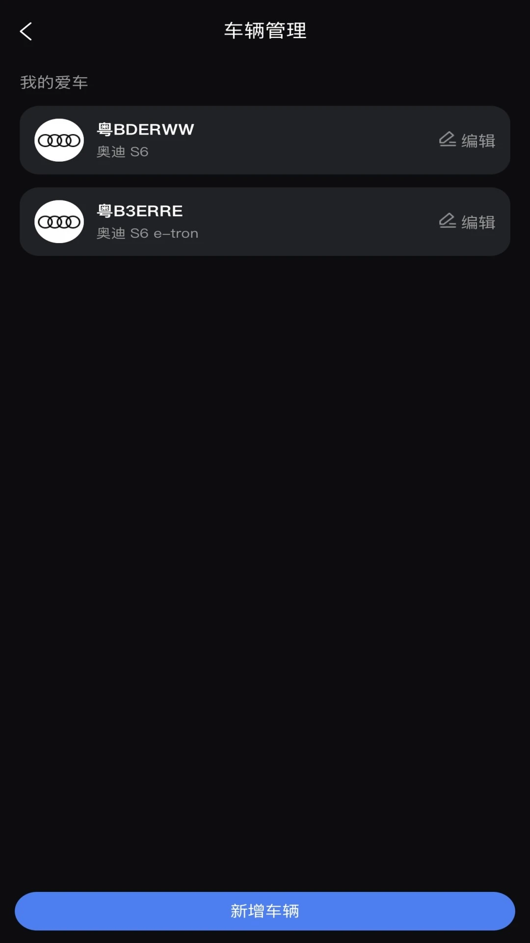 光影智控v1.0.2 安卓版截图3