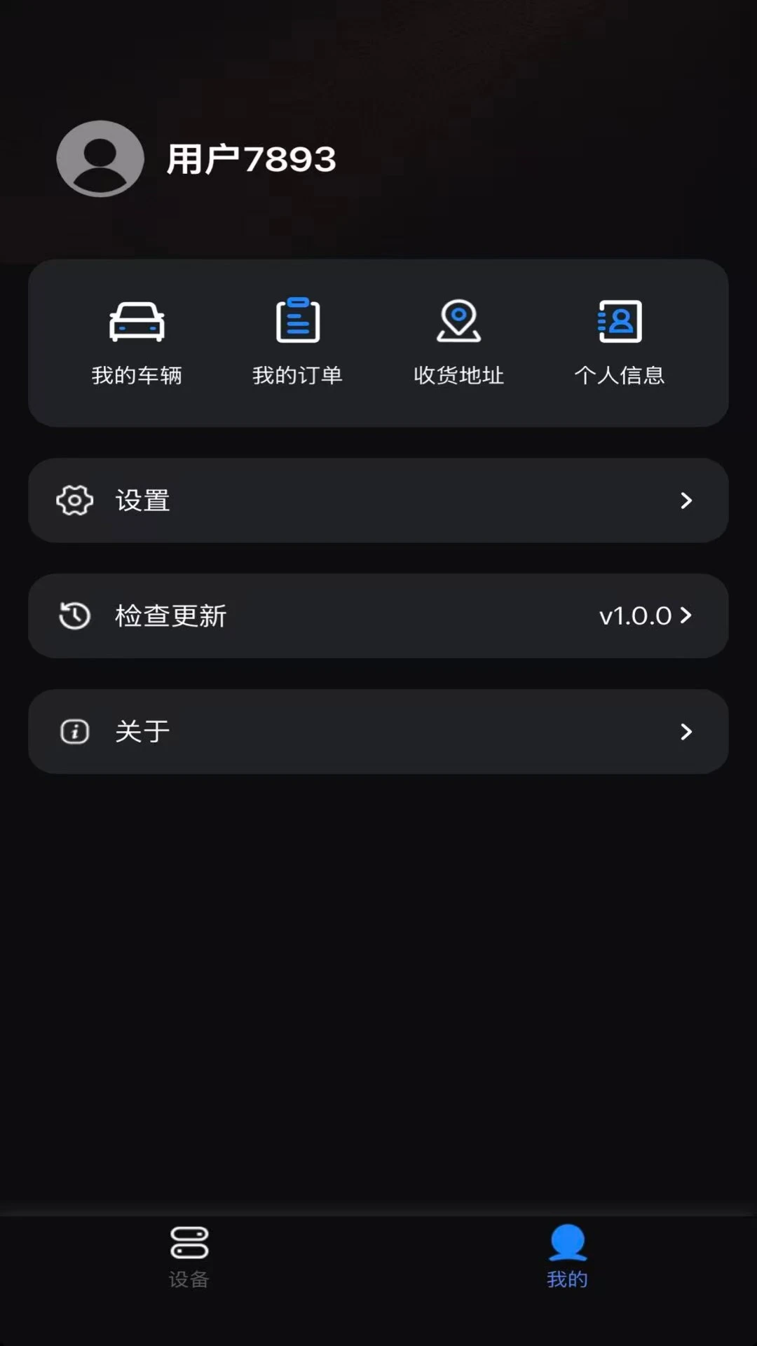 光影智控v1.0.2 安卓版截图1