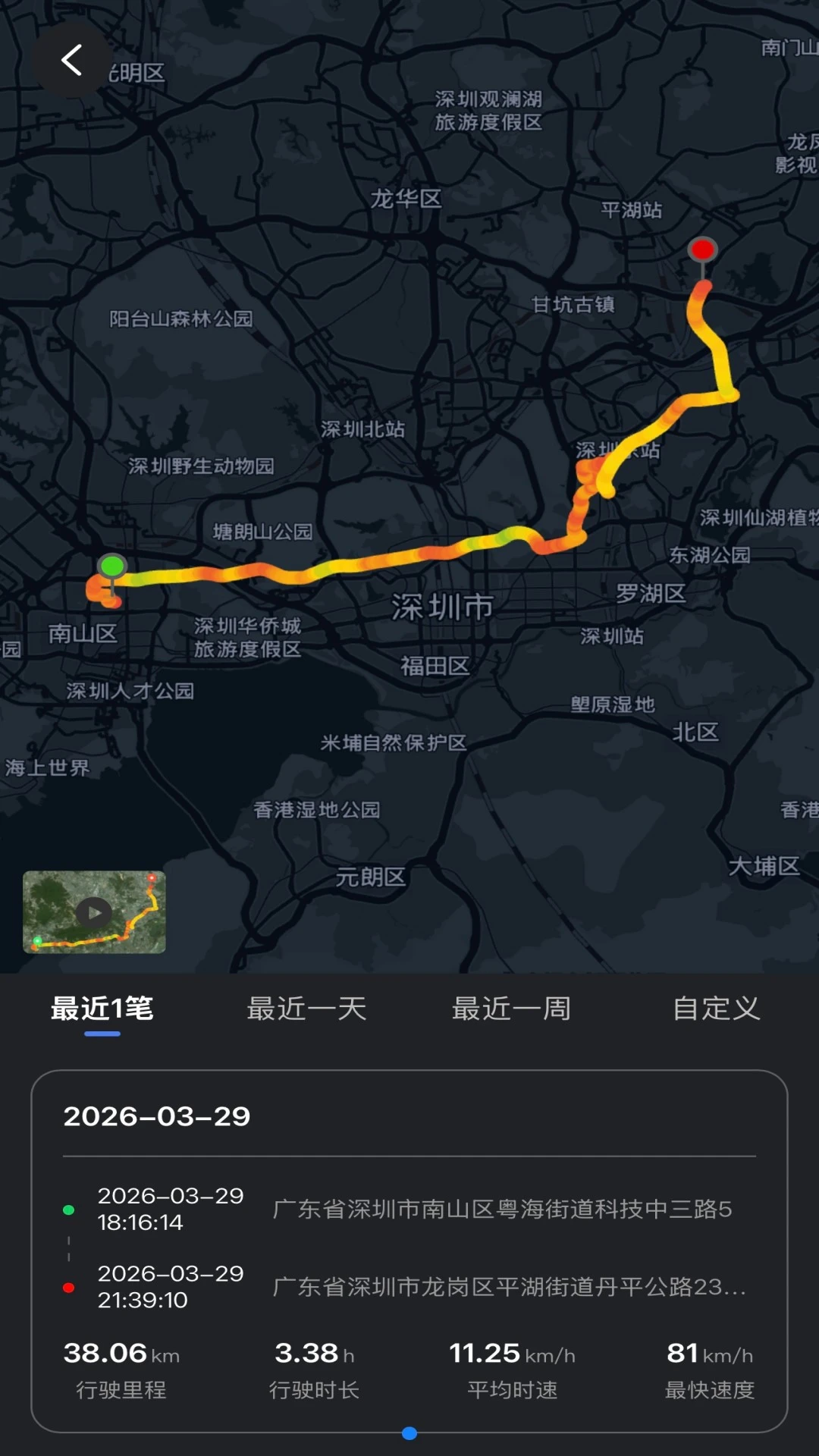 光影智控v1.0.2 安卓版截图2