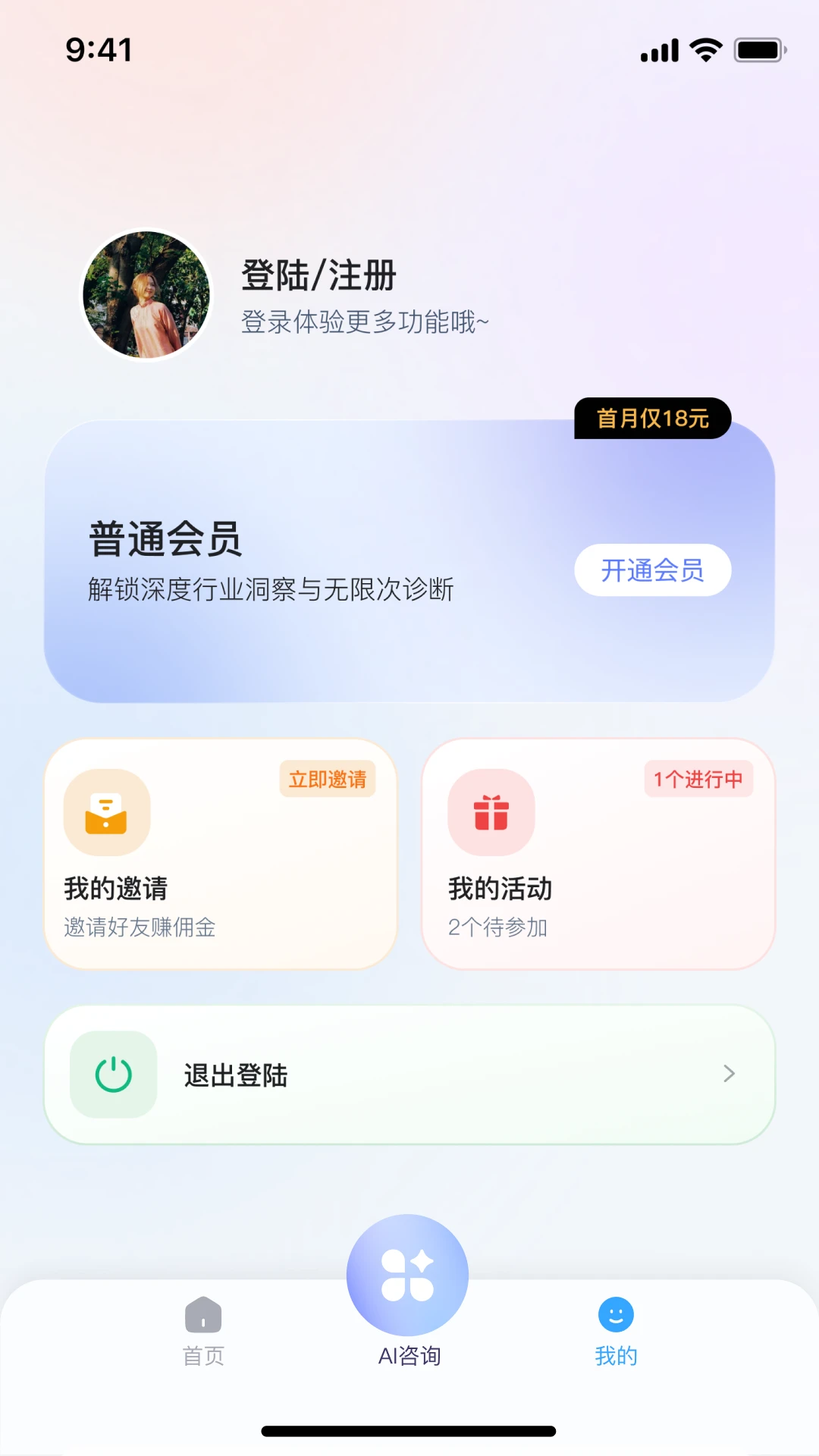 硕果AI3.0.0安卓版截图1